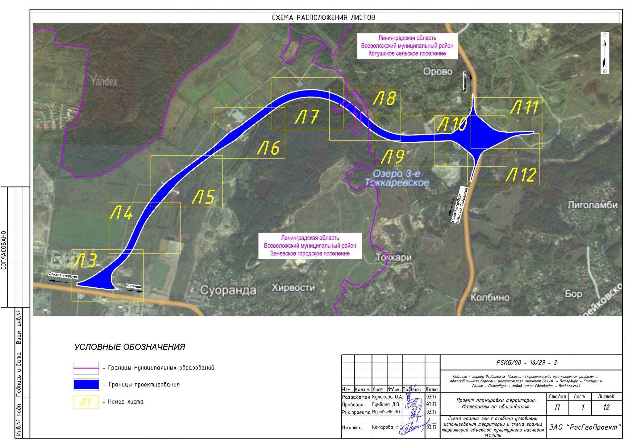 Заневское городское поселение ленинградская область. Проект дороги Янино Всеволожск. Янино проект планировки территории. Проект дороги Янино Колтуши. Схема расположения листов.