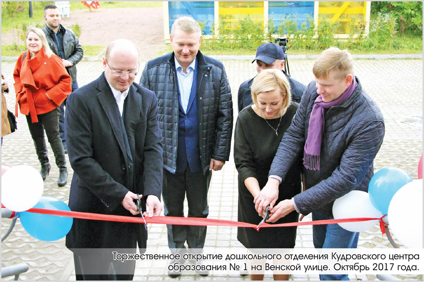 Ленинградская область заневское городское поселение кудрово. Заневское городское поселение Всеволожского района. Открытие детского сада Кудрово. Заневское муниципальное образование. Глава администрации Заневского городского.