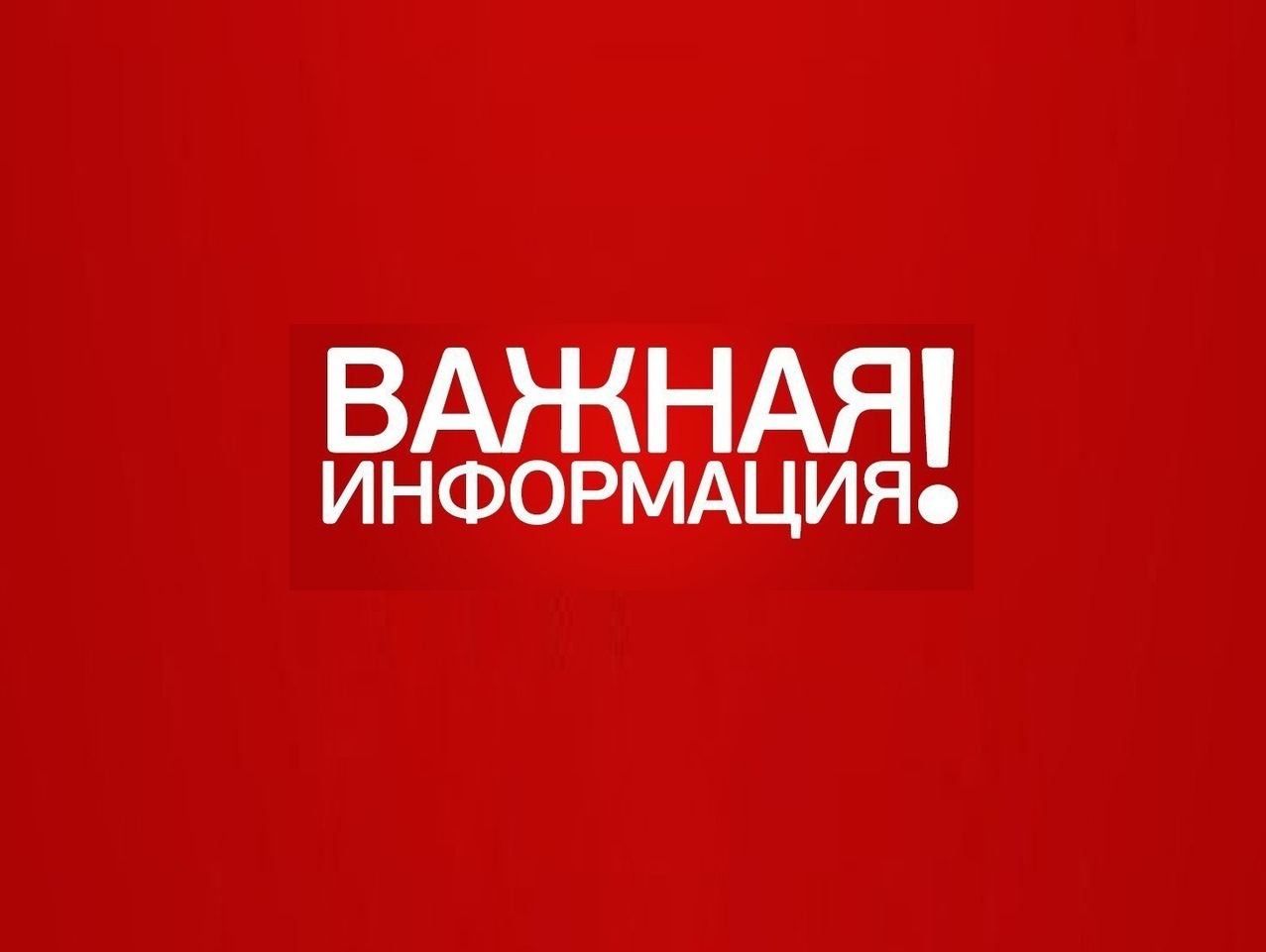 Правила поведения при оползне – Заневское городское поселение