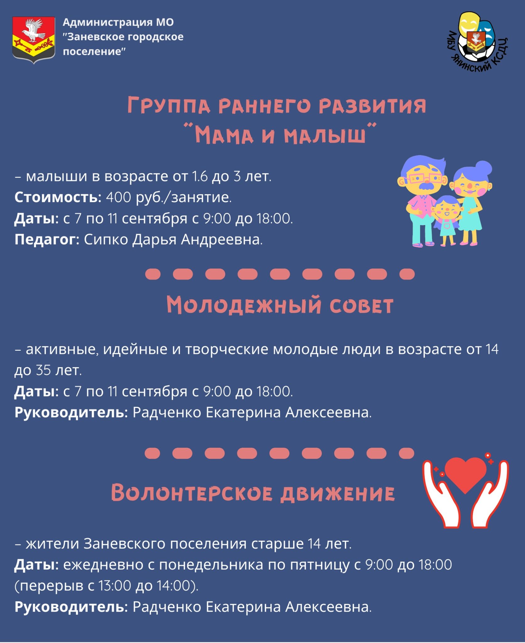 Заневское городское поселение – Страница 9