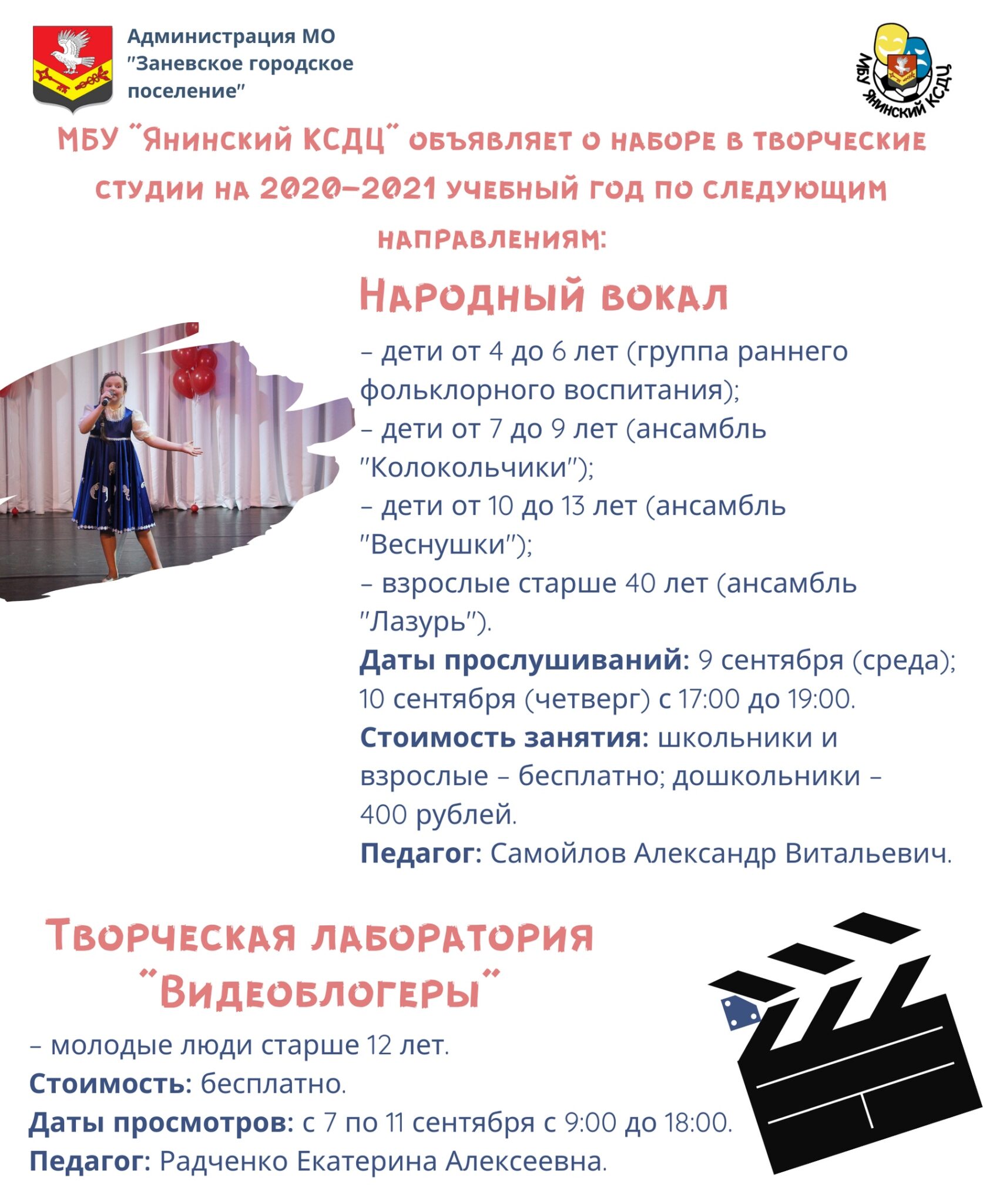 Заневское городское поселение – Страница 4