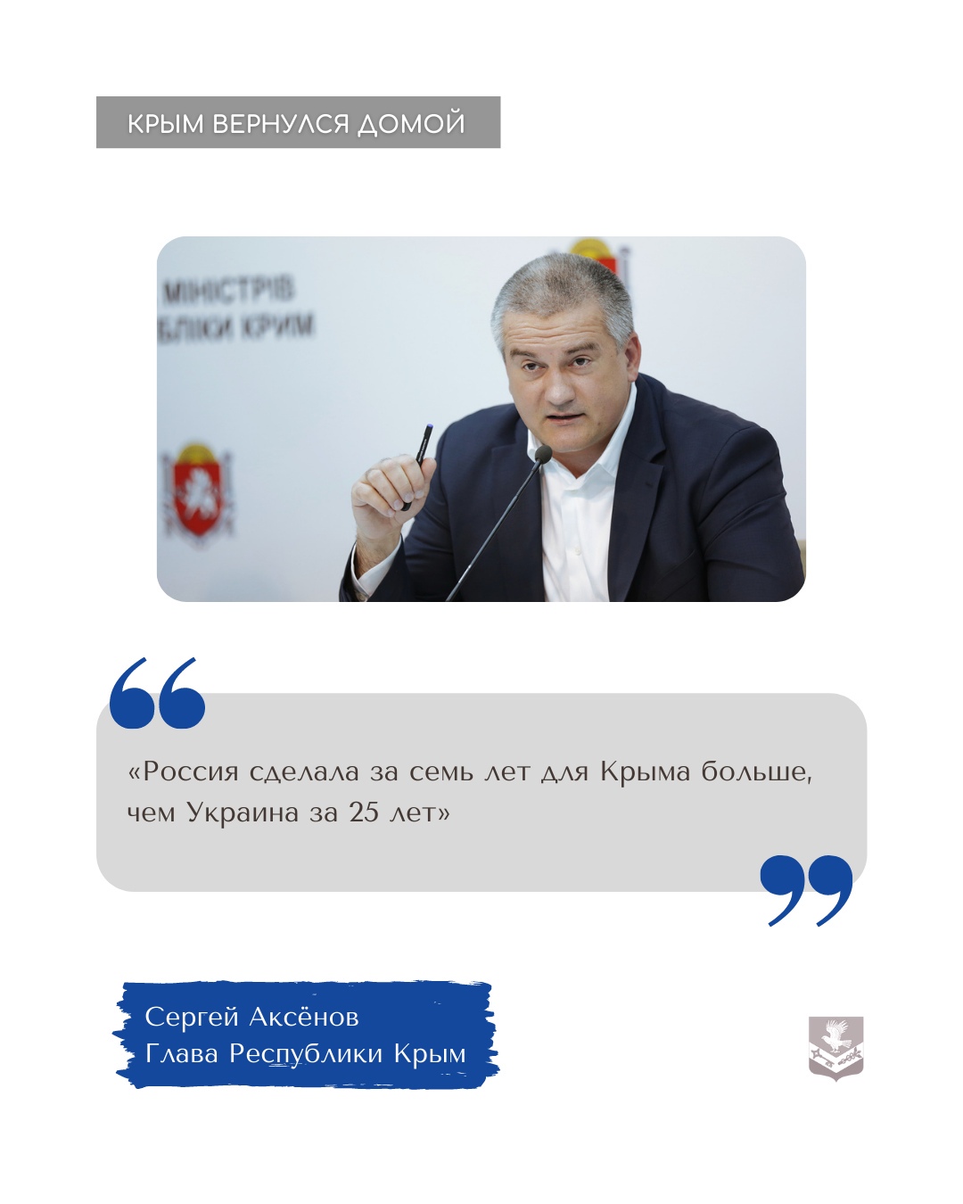 Крымская весна – семь лет дома – Заневское городское поселение