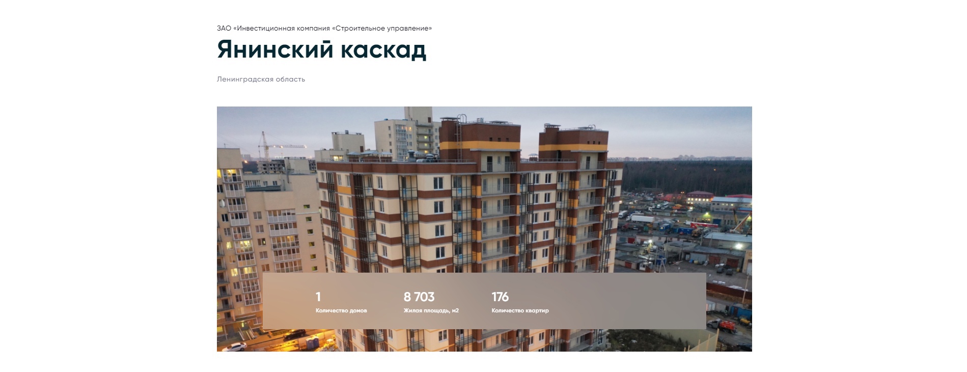 Приказано строиться – Заневское городское поселение