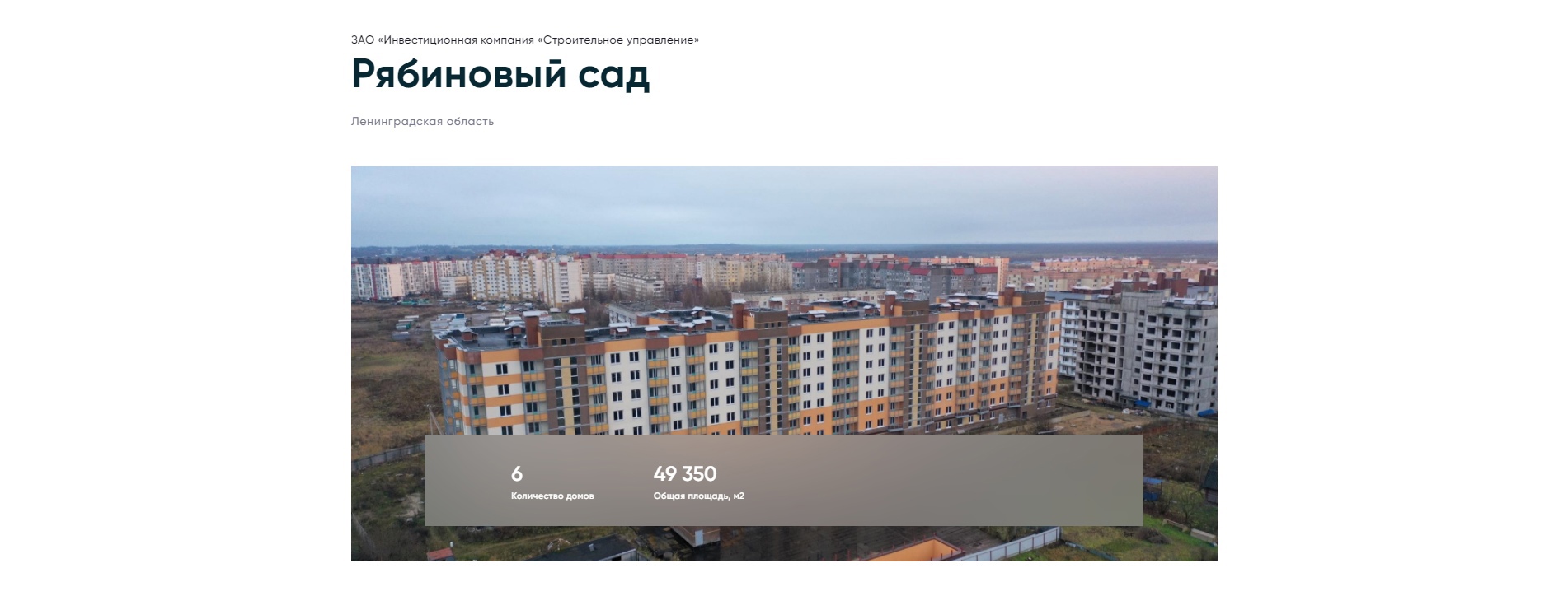 Приказано строиться – Заневское городское поселение