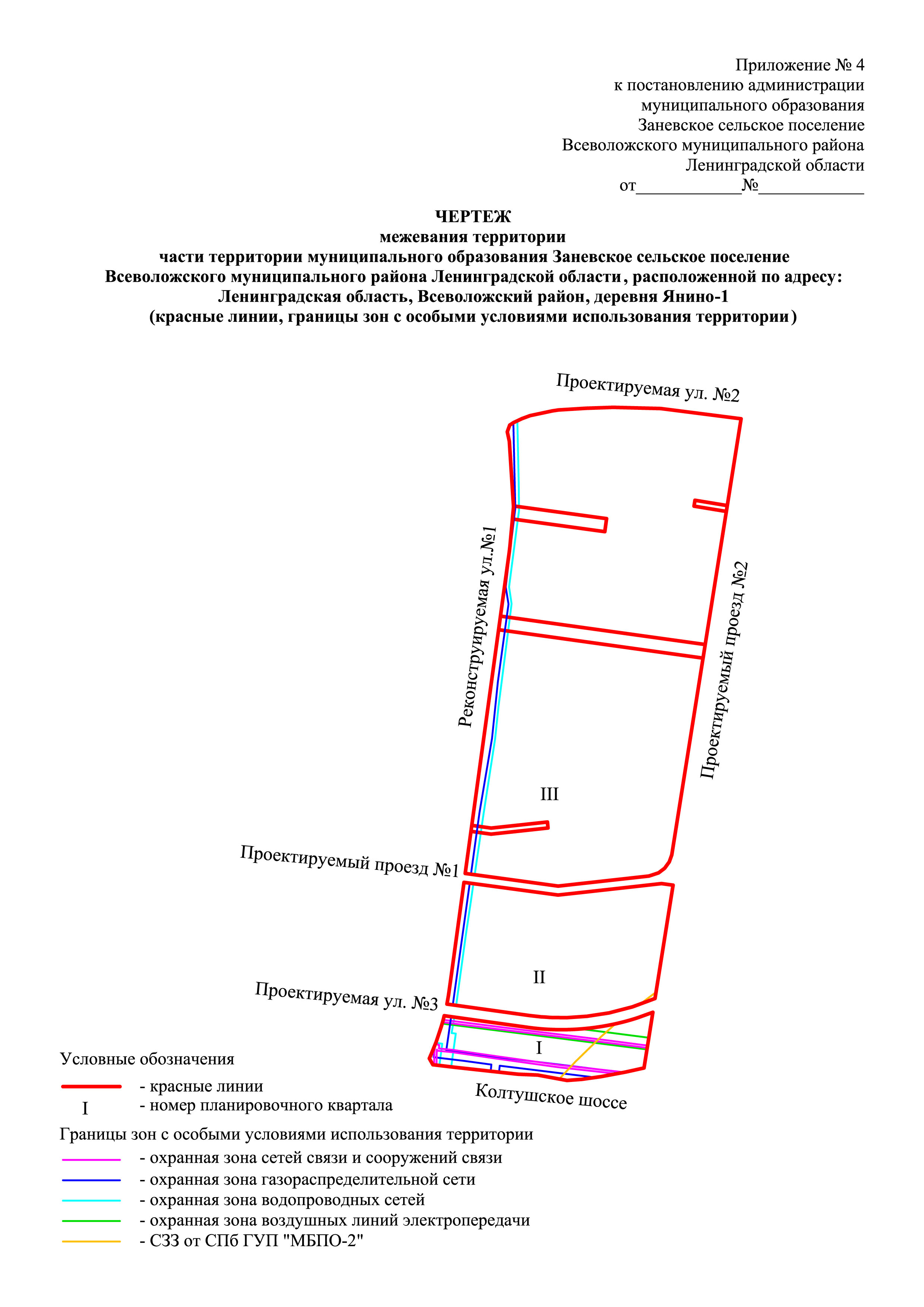 Янино-1 ЛСТ Девелопмент – Заневское городское поселение