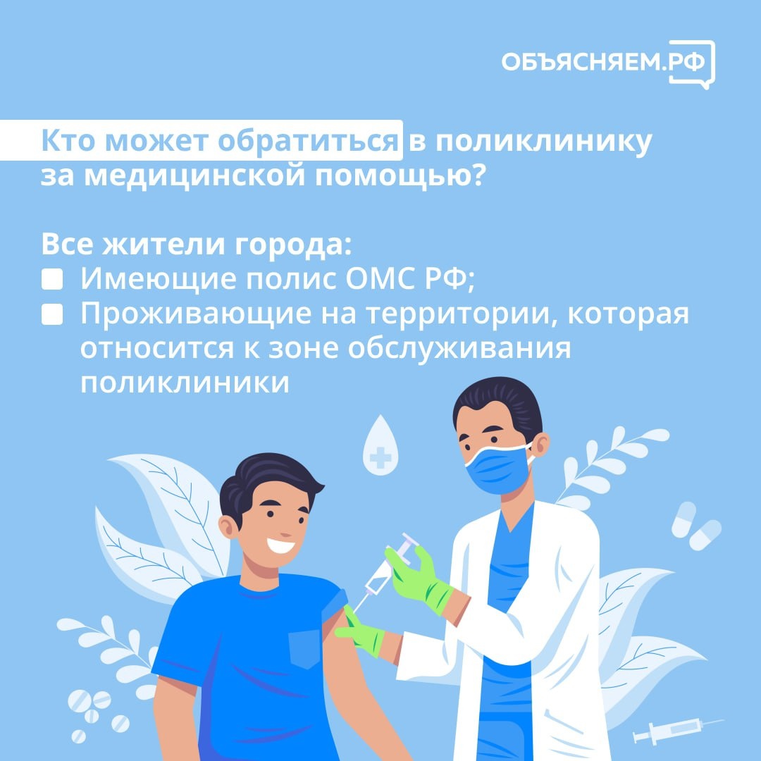 Как прикрепиться к новой поликлинике в Кудрово? – Заневское городское  поселение