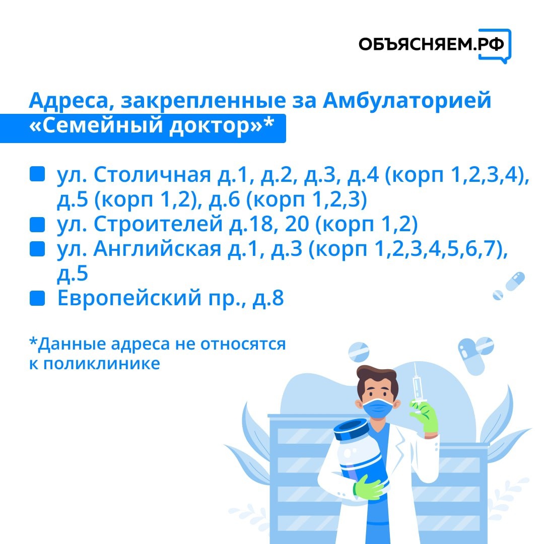 Как прикрепиться к новой поликлинике в Кудрово? – Заневское городское  поселение