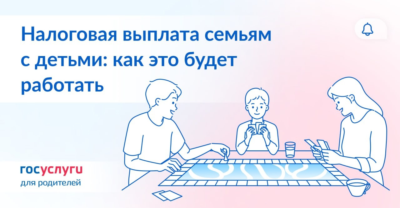 В России появится новый механизм содействия семьям – Заневское городское  поселение